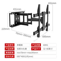 大屏电视挂架伸缩旋转索尼三星TCL75/80/85/86/98/英寸通用壁挂支架[32-80]英寸适用