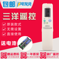 原装款三洋遥控器RCS8HIC1S RCS-3VPUSS4C-T KFRD35GW/M2-1