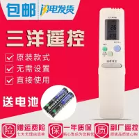 原装款三洋遥控器RCS8HIC1S RCS-3VPUSS4C-T KFRD35GW/M2-1