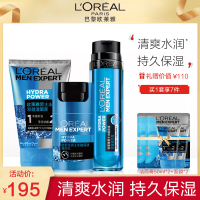 欧莱雅男士水能保湿护肤品套装 补水保湿控油洗面奶水乳三件套