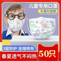 [50只]一次性三层过滤防飞沫含熔喷层防护儿童口罩防尘防雾霾