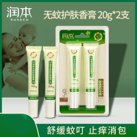 宝宝无蚊护肤香膏婴儿童户外驱蚊子防蚊虫叮咬止痒消肿膏凝露