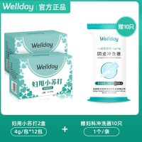 私处护理妇用小苏打私密洗私处道抑菌妇科洗液套装碳酸氢钠粉医 两盒[共24包]