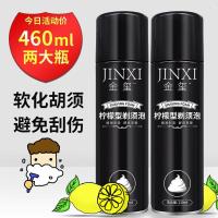 [送刀架]男士剃须泡沫刮胡泡沫剃须膏软化胡须刮胡子啫喱 2瓶泡沫[无赠品]