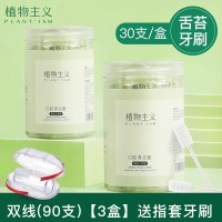婴儿口腔清洁器棉棒纱布牙齿幼儿乳牙舌苔刷牙神器宝宝牙刷1岁半2 [0-3岁]双线[3盒](90支)送指套牙刷