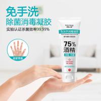 4瓶装 免洗洗手液75度酒精消毒液儿童便携式免洗手消毒凝胶 500ml(1瓶装按压头)