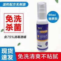 免洗洗手液儿童抑菌手消毒酒精凝胶免水洗便携式啫喱500ML 60毫升[5瓶]