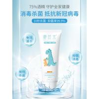 免洗洗手液家用室内儿童医用消毒水75度酒精消毒液乙醇抑喷雾 80g(两瓶装)