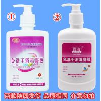 医用免洗手消毒凝胶500ml 免洗手洗手液 酒精洗手液消毒液