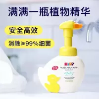 德国免敏洗手液小鸭子婴儿童宝宝泡沫消毒液清洗细菌