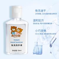 儿童免洗洗手液乙醇75抑菌酒精免洗59ml便携式消毒液 买二发三(优惠装)