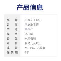 日本进口儿童洗手液泡沫型婴幼儿宝宝专用清洗消毒液易冲洗 粉色果香(250ml)