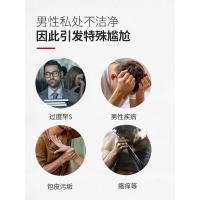 男性私处清洗液男士私处男生垢私密处洗手液消毒 250mL