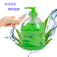 超市正品500ml芦荟洗手液家庭装用清洁9抑多泡沫消毒 2瓶装(每瓶500克)