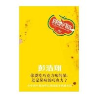   爱的地下教育彭浩翔甘肃人民美术出版社97875884622 9787805884622