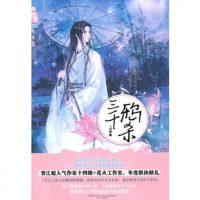   三千鸦杀十四郎春风文艺出版社97831337768 9787531337768
