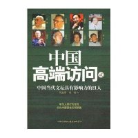   中国当代文坛具有影响力的21人吴志菲,余玮97871865366东方出版中心 9787801865366