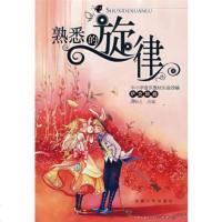   熟悉的旋律萨克斯曲高炳点改编978438445湖南人民出版社 9787543847545