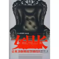   女县长许开祯978717333国际文化出版公司 9787801737533