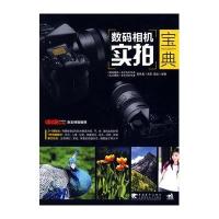   数码相机实拍宝典970688228雷依里,中国青年出版社 9787500688228