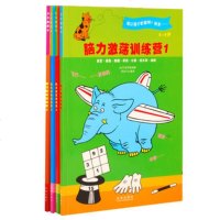   脑力激荡训练营9784173(比)气球传媒,未来出版社 9787541739590