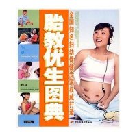   胎教优生图典康佳971968220中国轻工业出版社 9787501968220