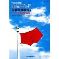 [正版9]内裤从哪里来,()本尼特,吕博,中国轻工业出版社,9719273 9787501975273