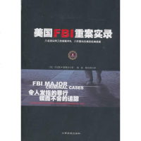   美国FBI重案实录97849301294(美)赛琳杰,杨凯,隆民庚,江西高校出版 9787549301294