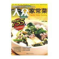   健康饮食100分系列丛书:大众家常菜范姝芩97872037403中国妇女出版社 9787802037403