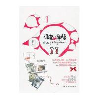   《便宜的幸福》蓝尧97872447981现代出版社有限公司 9787802447981