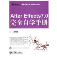   AfterEffects70完全自学手册(1张)架构科技著电子工业出版社978 9787121080746