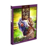   刺客奇爱历文舟天津人民出版社9787201066912
