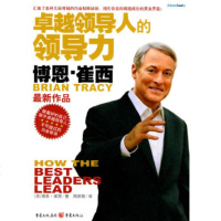 [正版9]领导人的领导力,(美)崔西,周斯斯,重庆出版社,97872222181 9787229022181