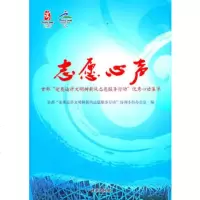 [正版9]志愿心声:首都“迎奥运讲文明树新风志愿服务行动”心语集萃,首都“迎奥运讲文明树新风 97872000758