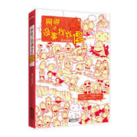   网游之没事找找虐青衫9783347江苏文艺出版社 9787539934907