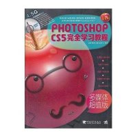 PhotoshopCS5完全学习教程 9787515300818
