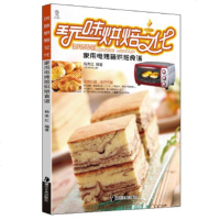   玩味烘培文化:家用电烤箱烘培食谱杨秀红著97835643247湖南美术出版社 9787535643247