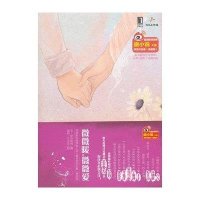 [正版9],微微暖,微微爱,新浪微博文,DOMI绘,机械工业出版社,97871113606 978711136062