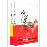   情晚:帝宫九重天(套装2册)寂月皎皎978346627江苏文艺出版社 9787539946627
