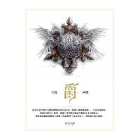   《爵》:王浣首部精装画集,郭敬明亲自配文《爵迹》番外篇王浣9783 9787535448989