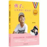  孩子,让我和你一起长大梁小桥龙江育出版社97831662747 9787531662747