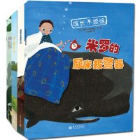 [99]米罗成长不烦恼(全4册)(比)范登博斯,刘诗楠,小萌童书出品,有容书978 9787510420238