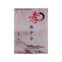   孝感中华吕明晰97860335186哈尔滨工业大学出版社 9787560335186