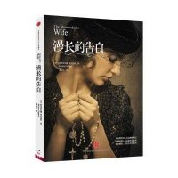   漫长的告白[美]阿德里安娜·翠吉亚妮(AdrianaTrigi中信出版社,中信出 9787508640587