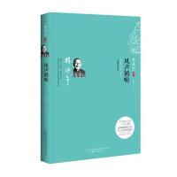   风声鹤唳林语堂97847005019万卷出版公司 9787547005019