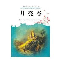   美国文学经典:月亮谷(美)杰克·伦敦,齐永法,龚晓明百花洲文艺出版社978764 9787806479575