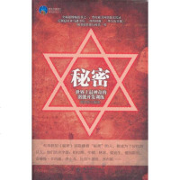   时光文库-:世界上神奇的潜能开发训练97842932716南怀苏译,立信会计出版 9787542932716