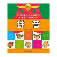   小学入学拼音97830135631张东洙,北京少年儿童出版社 9787530135631