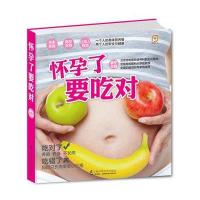   怀孕了要吃对973717425李宁,江苏科技出版社 9787553717425