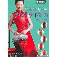   中国旗袍ChineseQipao9787887182494华语